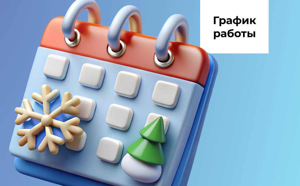 �&nbsp;������ ������ ����������� �������� �&nbsp;������ �&nbsp;30&nbsp;������� 2025 ��&nbsp;12&nbsp;������ 2026 ���� ������������